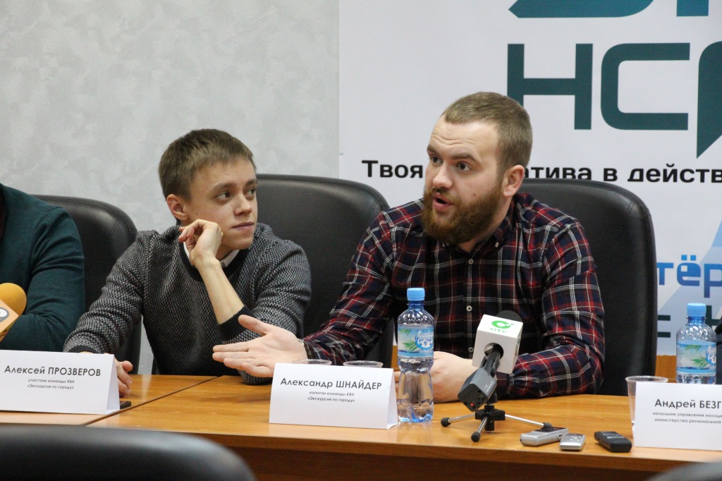 экскурсия по горду квн