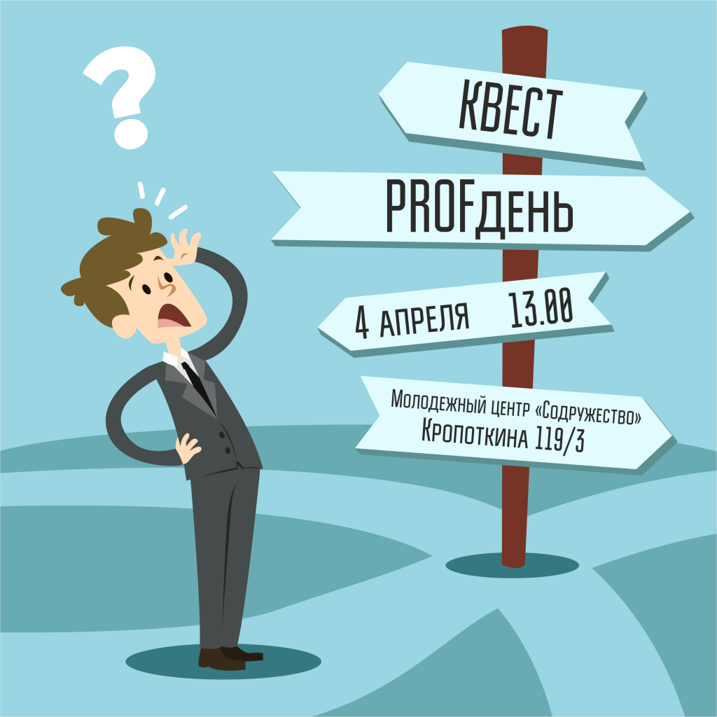 kvest_profden.png