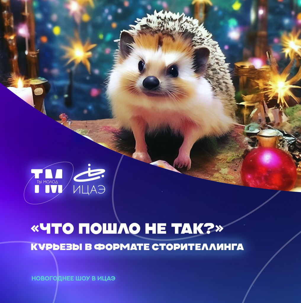 сторителлинг1.png сторителлинг1.png
