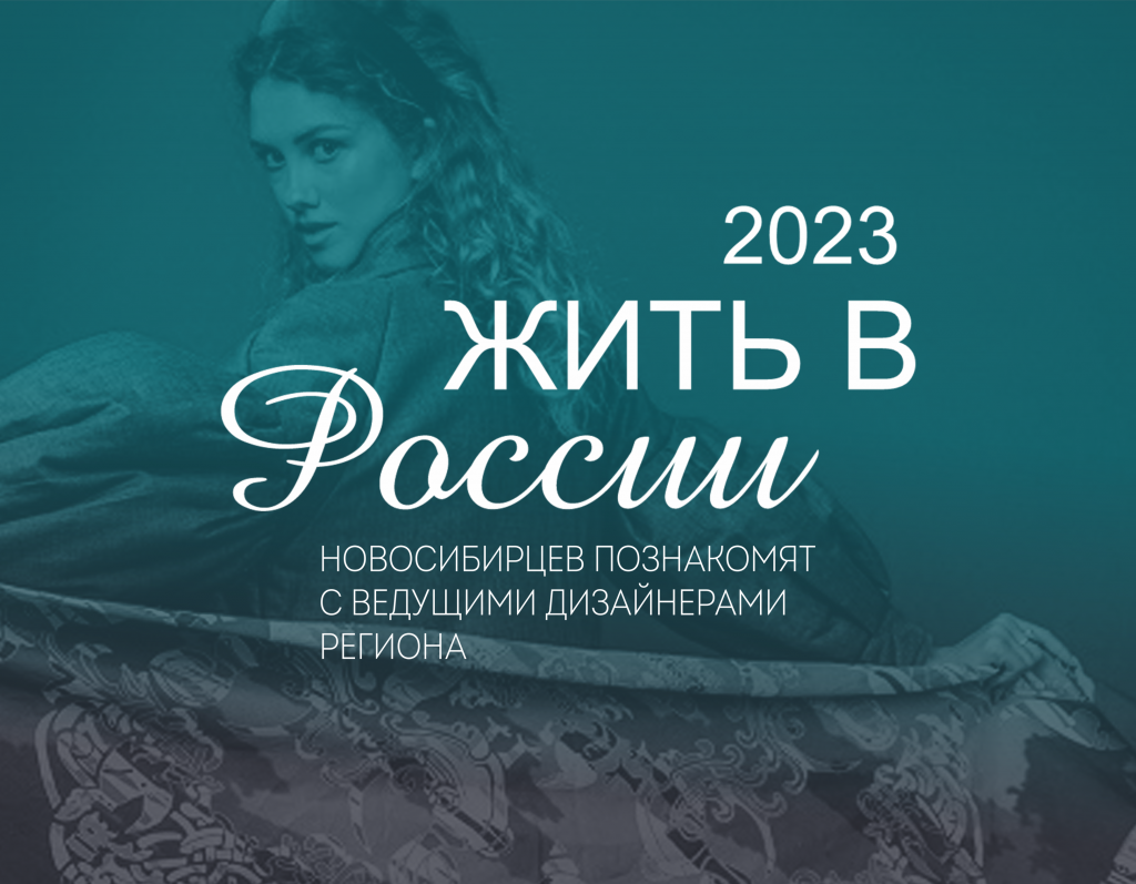 жить в россии.png