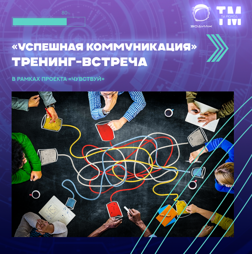 тренинг.png