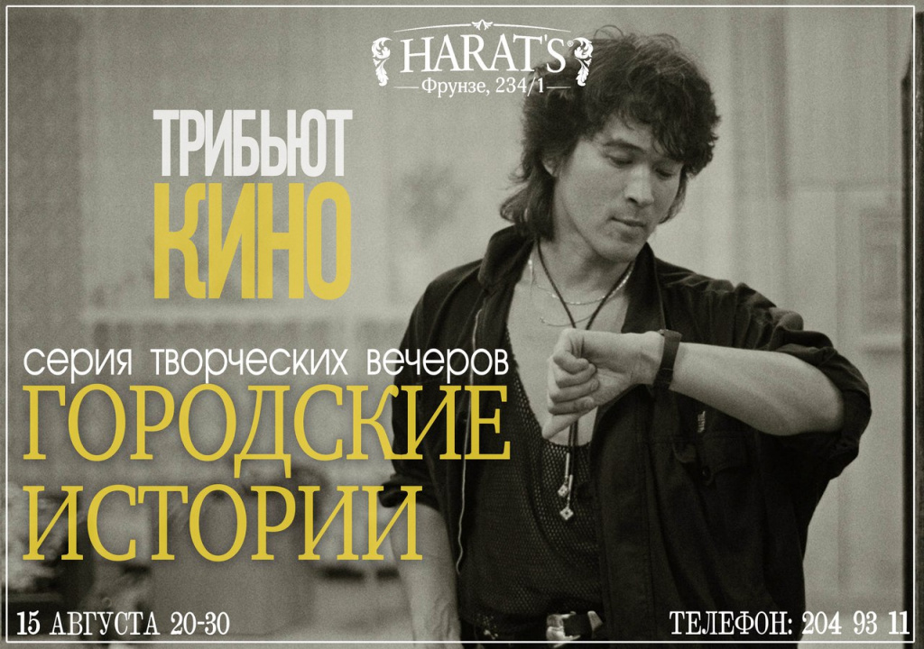 цой.jpg