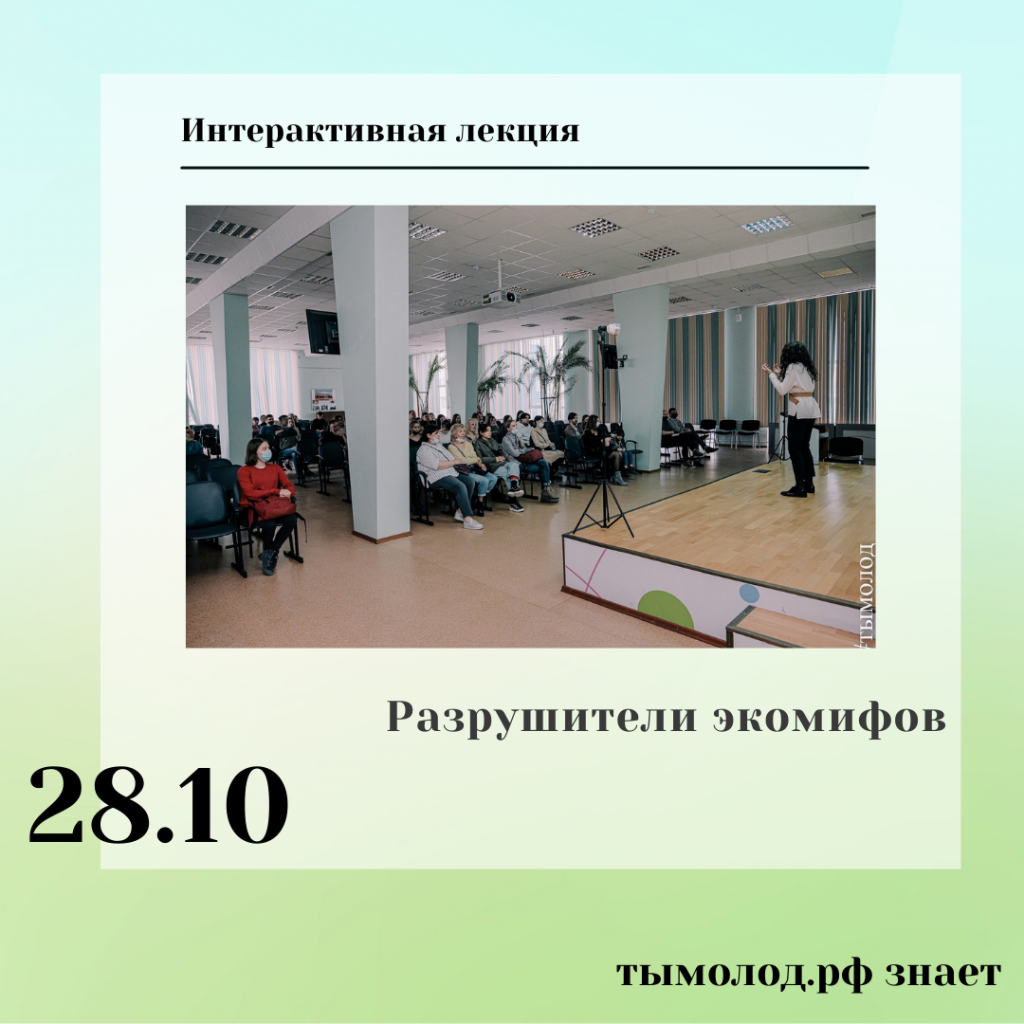 Образование в Новосибирске 