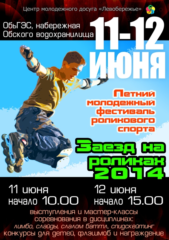 афиша_новый вариант.jpg