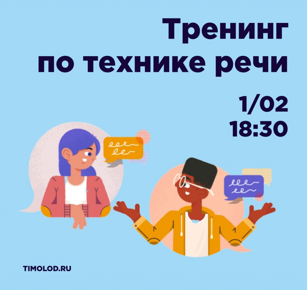 речь.jpg