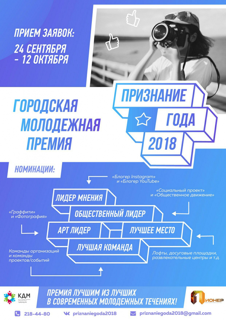 Признание 2018.jpg