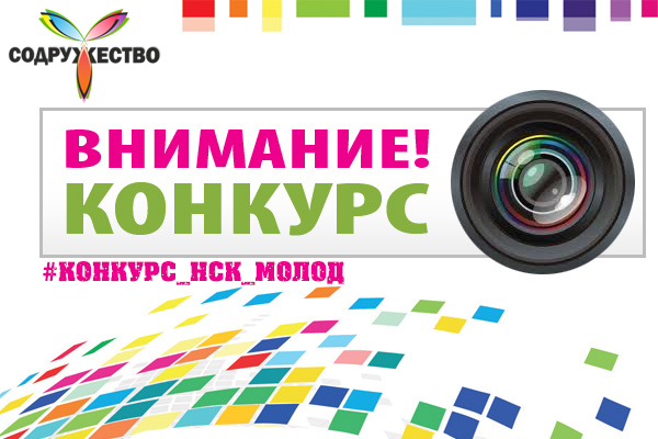 Konkurs_foto_k_dnyu_goroda.jpg