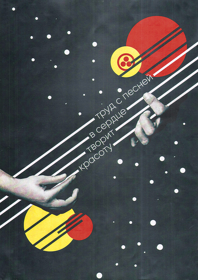 Люблю тебя, мой край фото плаката снова.jpg