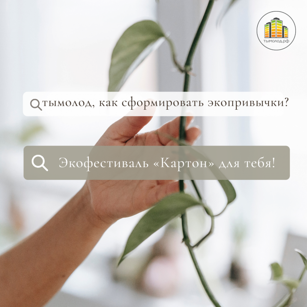 Экофестиваль а Новосибирске 