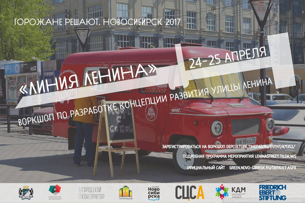 Афиша воркшопа.jpg