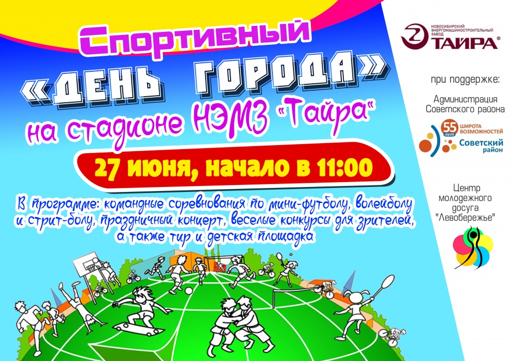 den_goroda15 (1).jpg