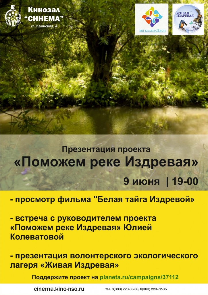 izdrevaya_reka.jpg