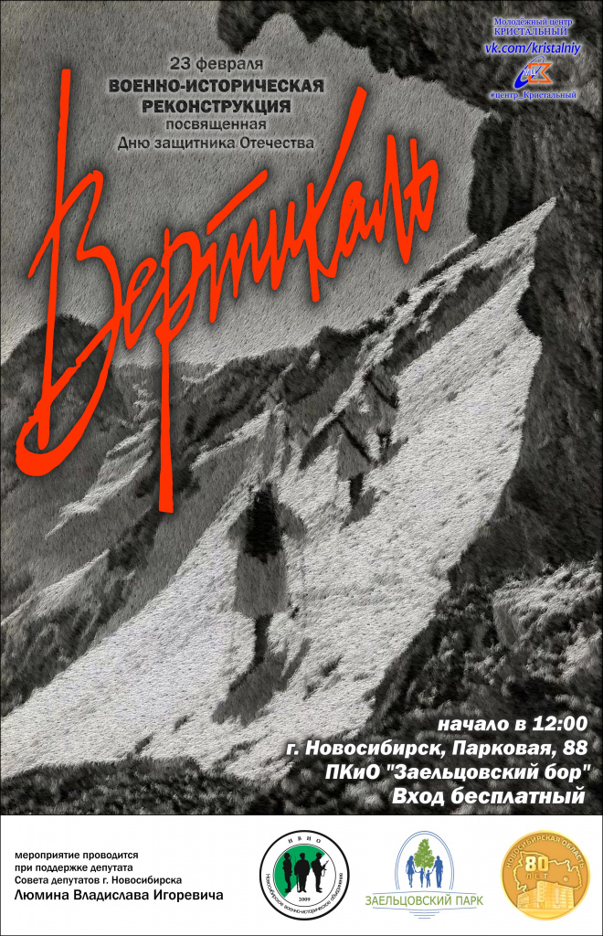 вертикаль 1.jpg