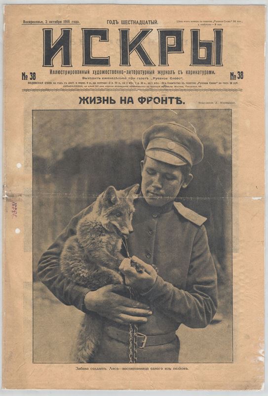 журнал искры.jpg