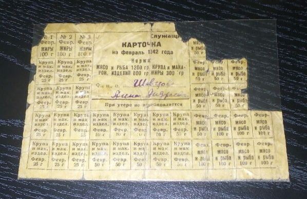 Продуктовая карточка, 1942 год.jpg