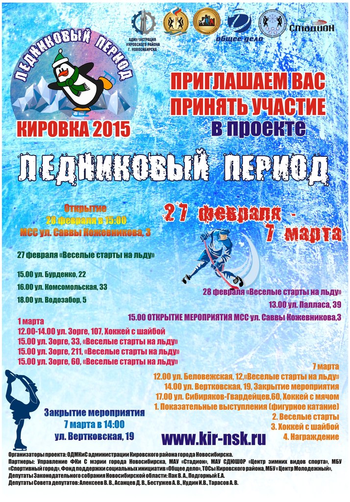 Ледниковый период плакат.jpg