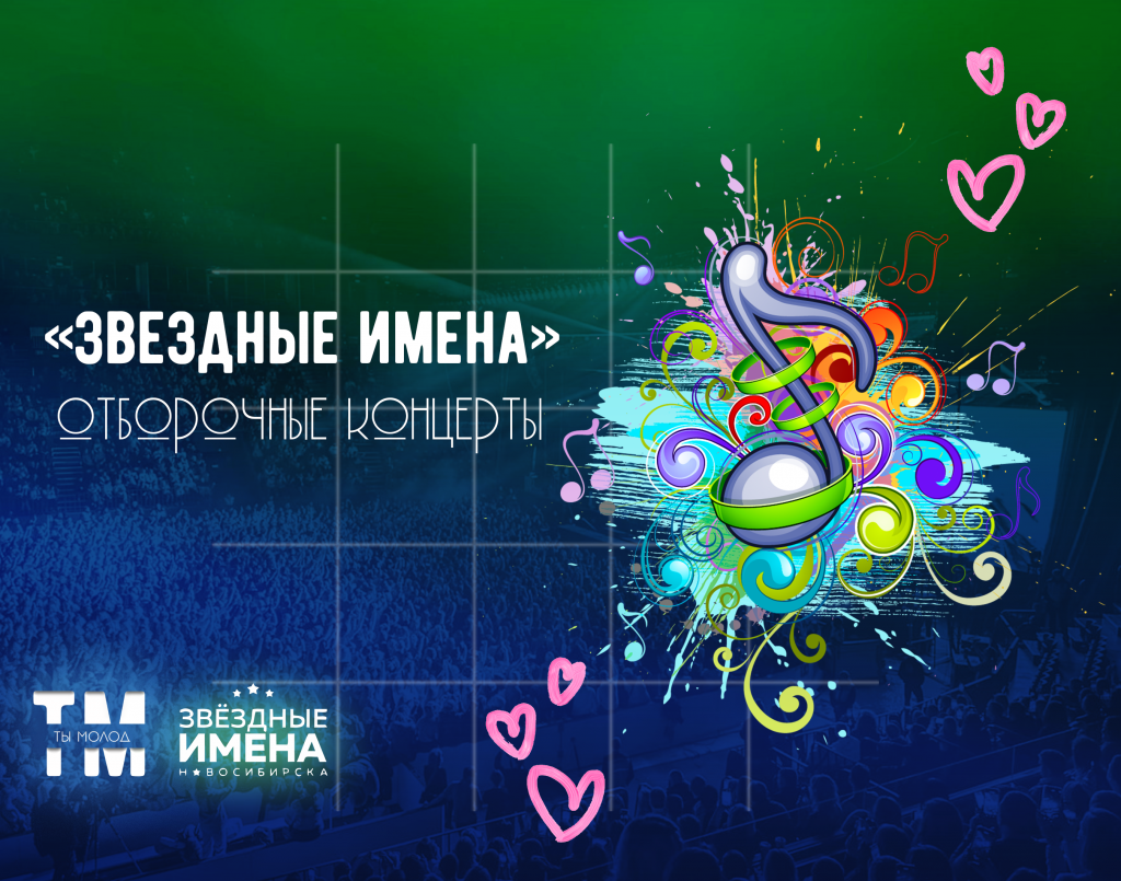 звездные имена2.png