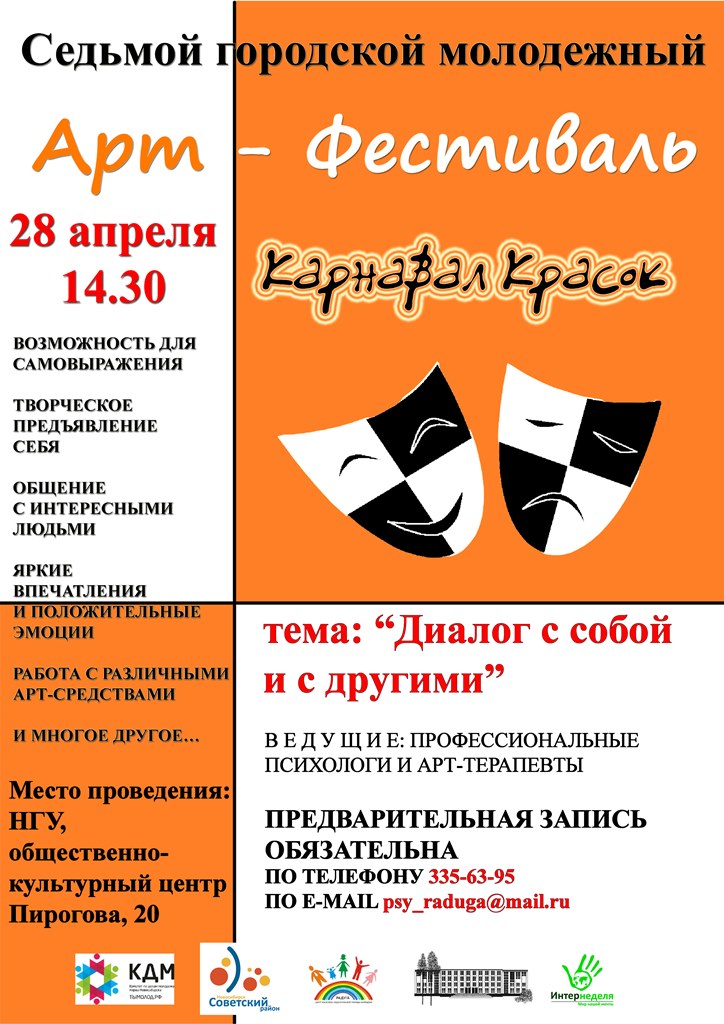 афиша арт 2014 вар 3 с И.jpg