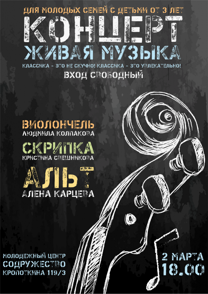 zhivaya_muzyka.png