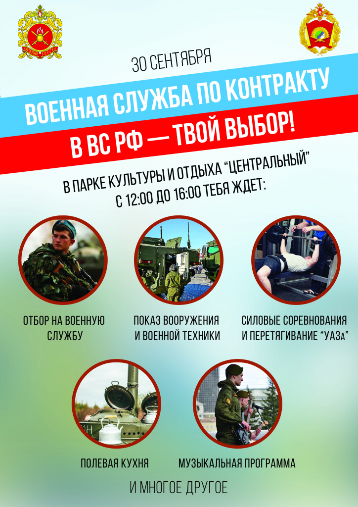 акция 30 сентября.jpg