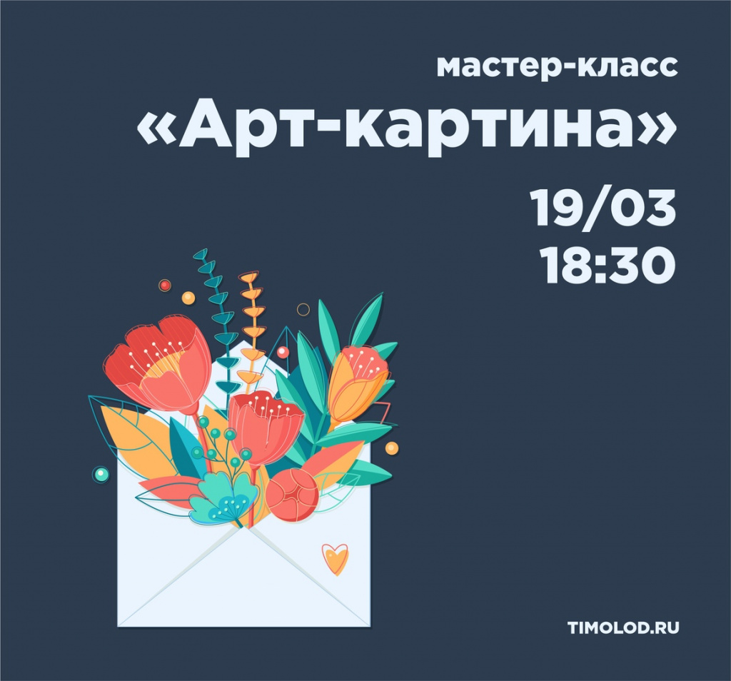 арткарт.jpg