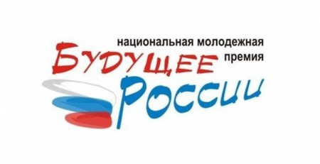 Логотип_Будущее России_2019.jpg