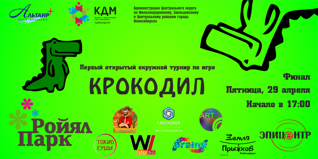 krokodil_banner.png