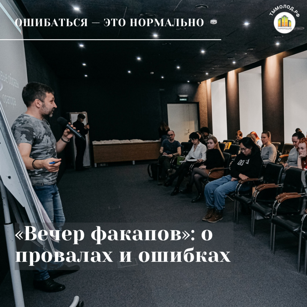 Ток-шоу в Новосибирске 