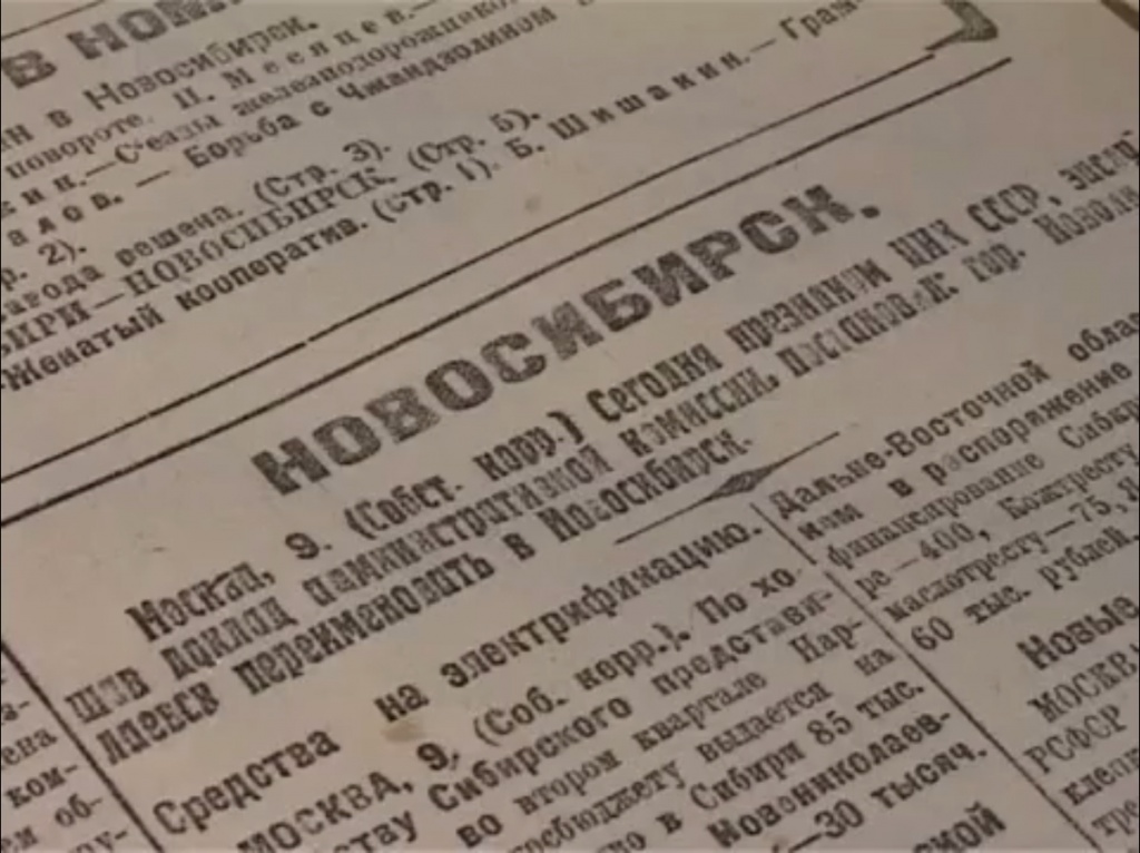 Советская Сибирь, 1926.jpg
