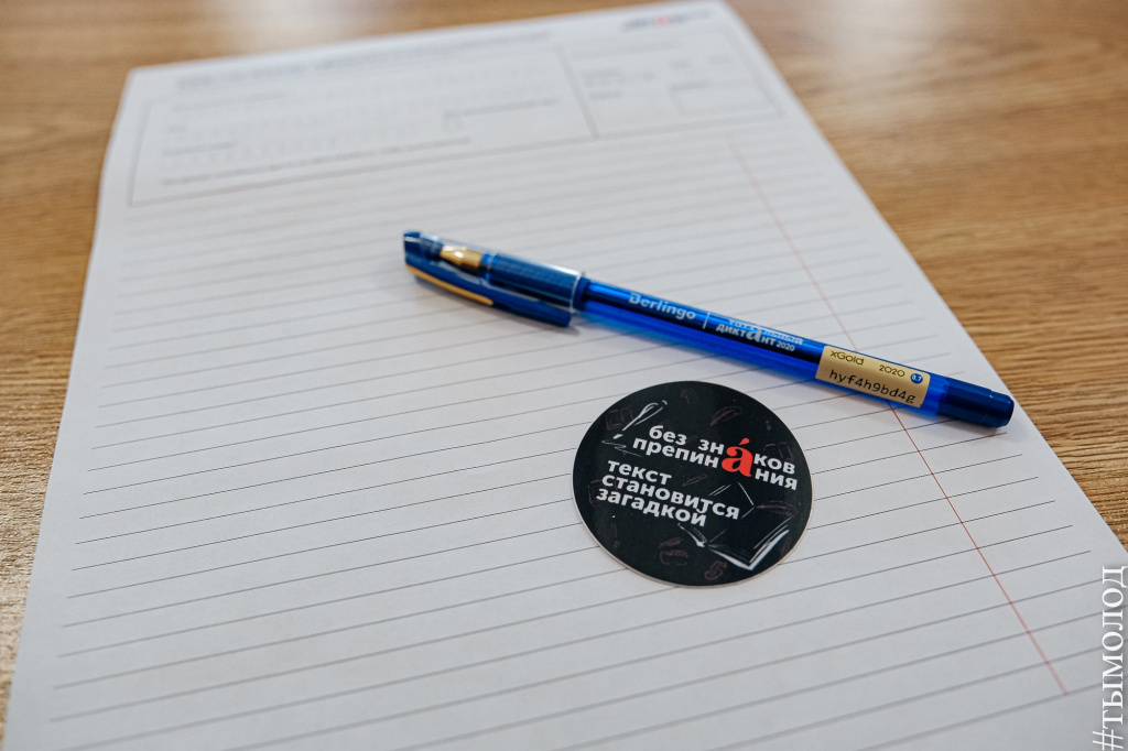 «Тотальный диктант» пройдет в Новосибирске 9 апреля 