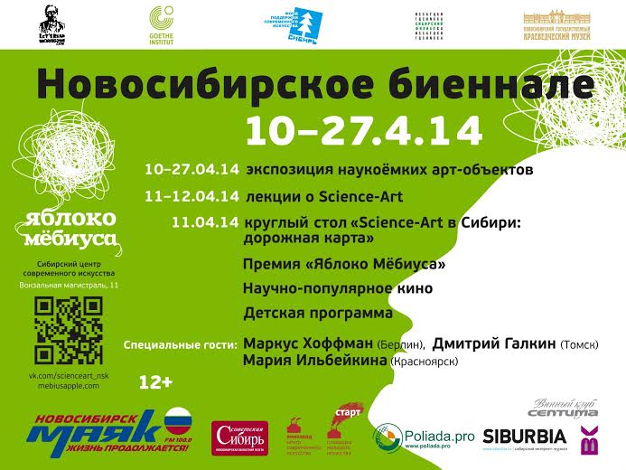 афиша_биеннале.jpg