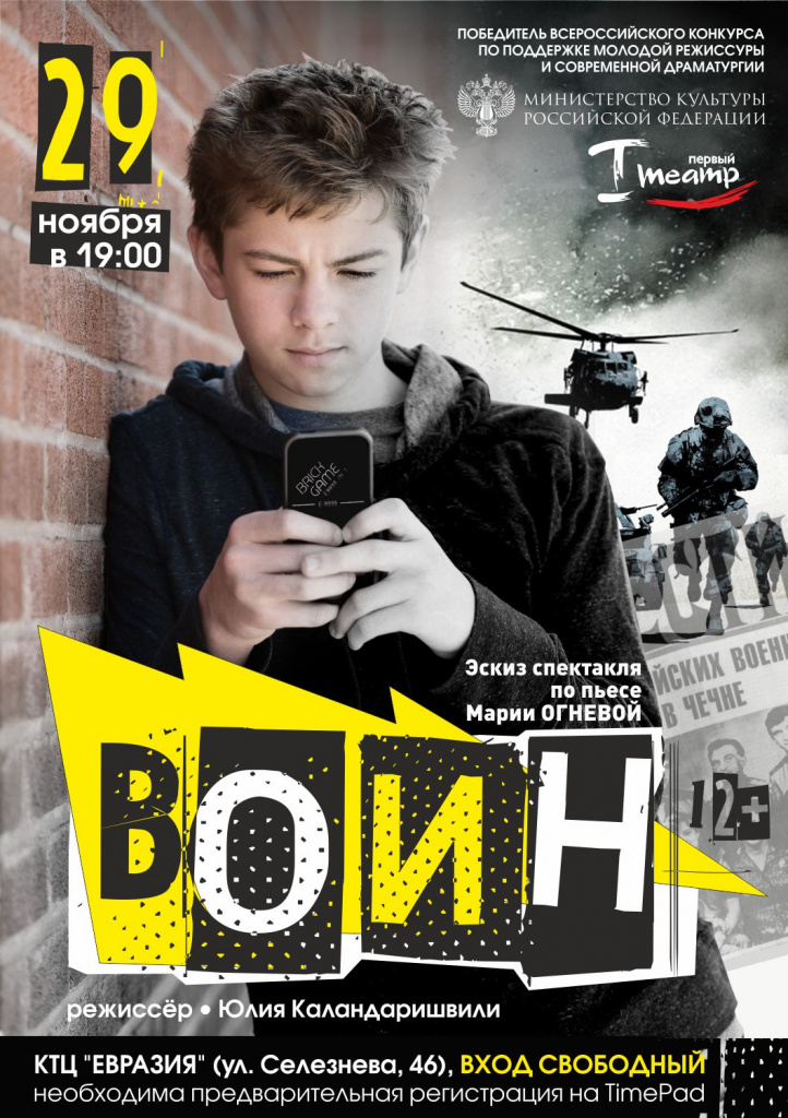 воин.jpg