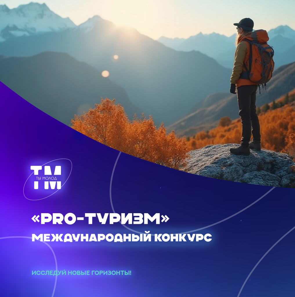 туризм1.png туризм1.png
