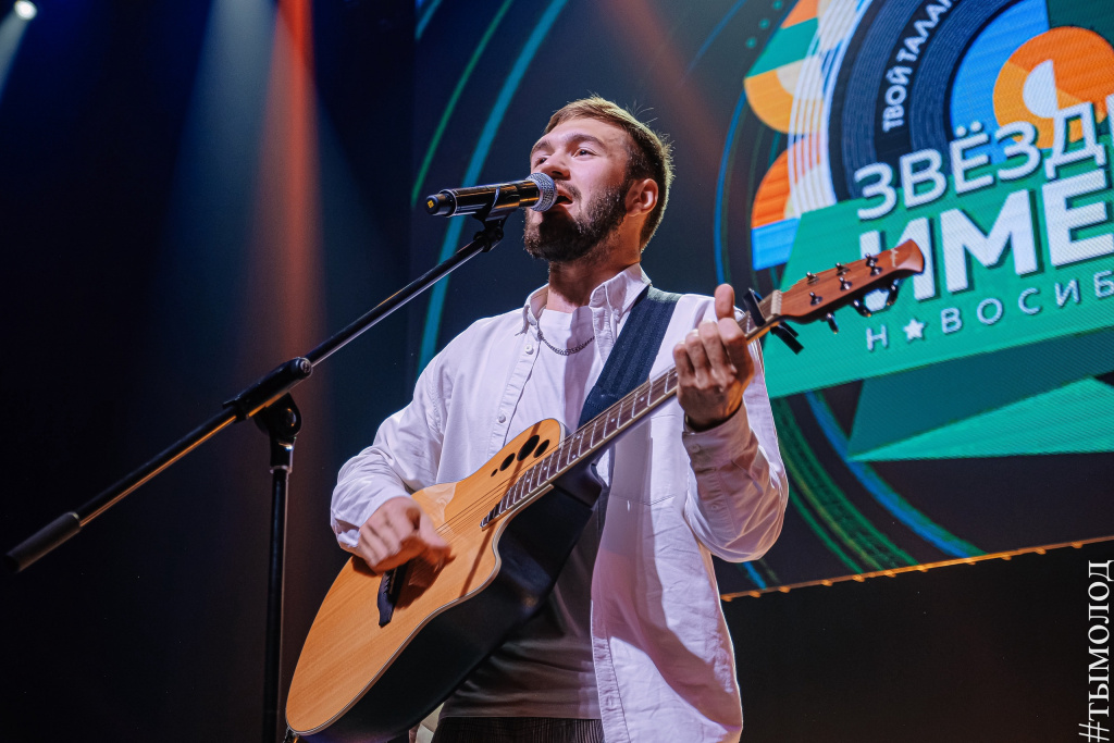 Конкурс-фестиваль «Звездные имена Новосибирска 2022» открывает прием заявок 