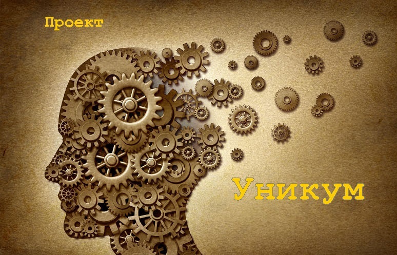 уникум логотип.jpg