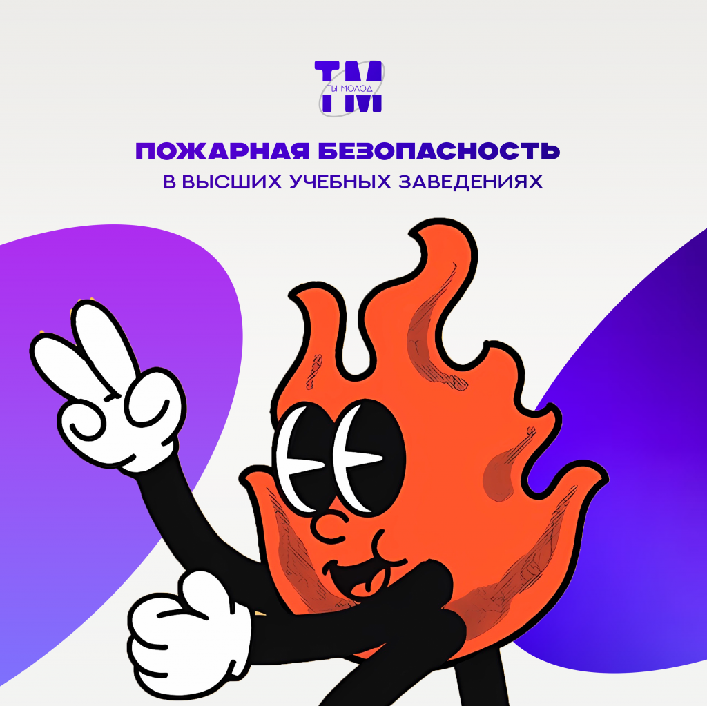 пожар1.png пожар1.png