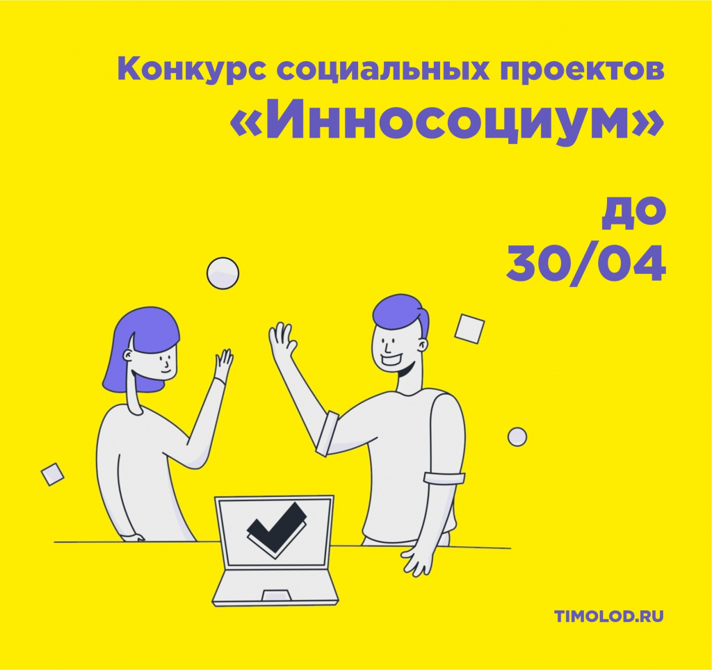 innosotsium (1).jpg