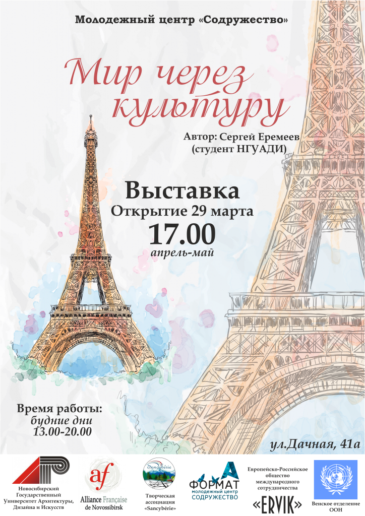 mir_cherez_kulturu2_1.png