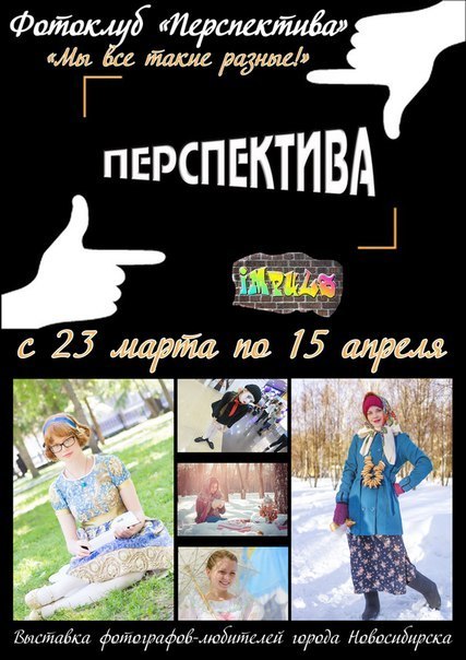 Афиша Фото выставка.jpg