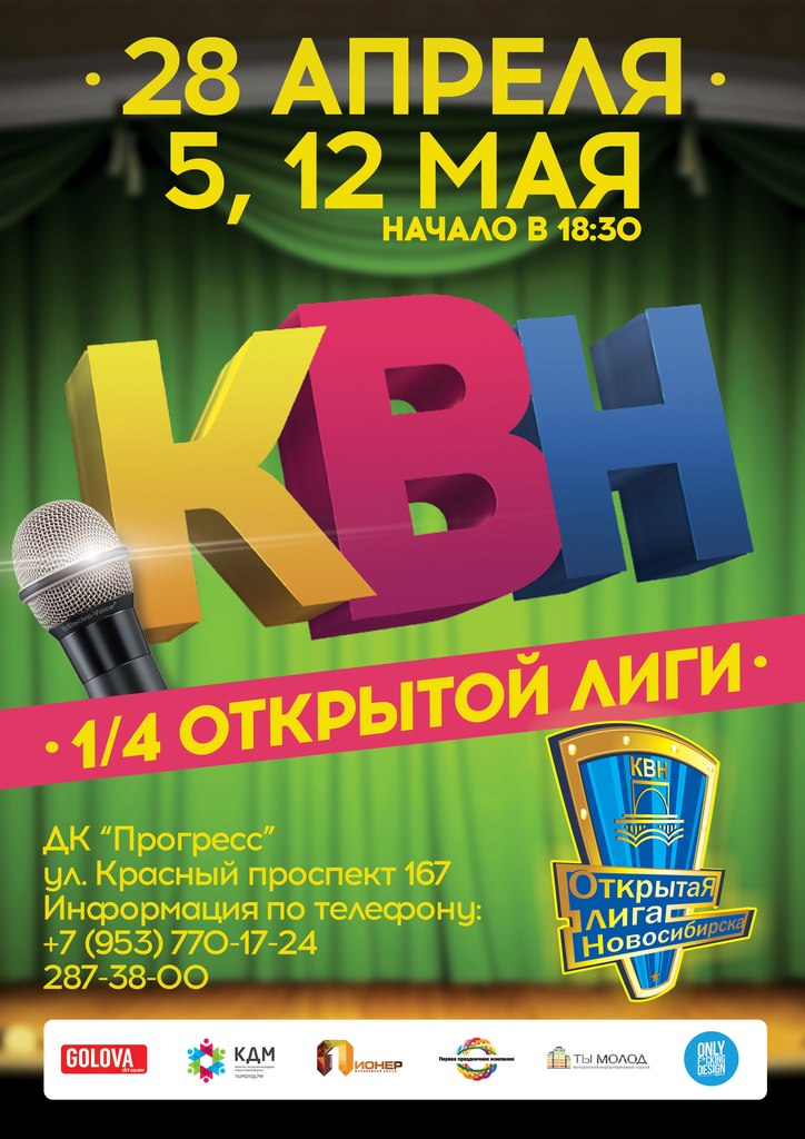 КВН.jpg