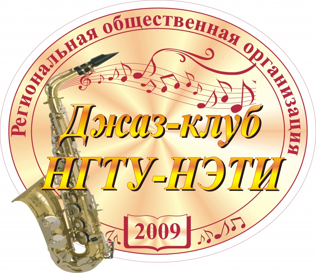 jazz_nstu.jpg