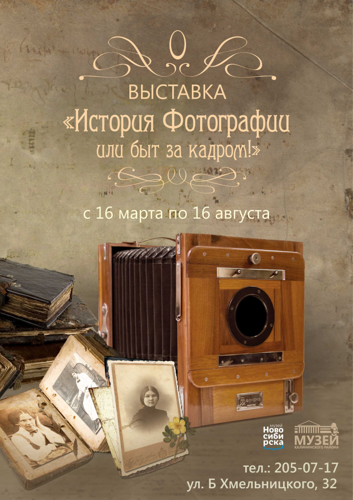 Афиша выставки.jpg