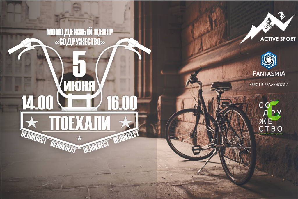 velokvest.png
