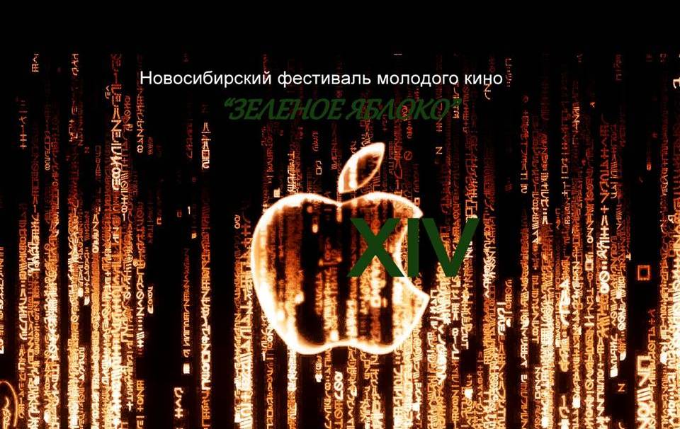 зеленоеяблоко.jpg