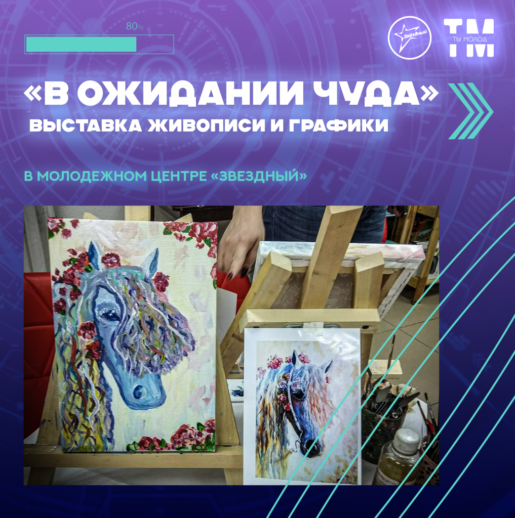 в ожидании чуда.png