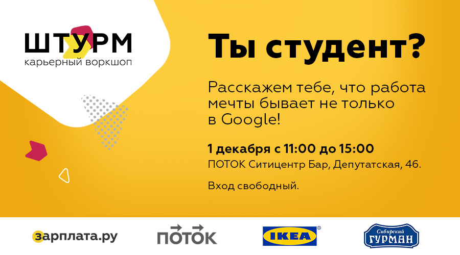 поток.jpg