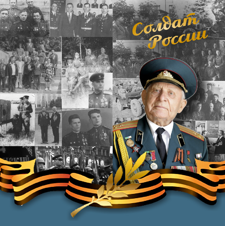 Солдат России 2.jpg