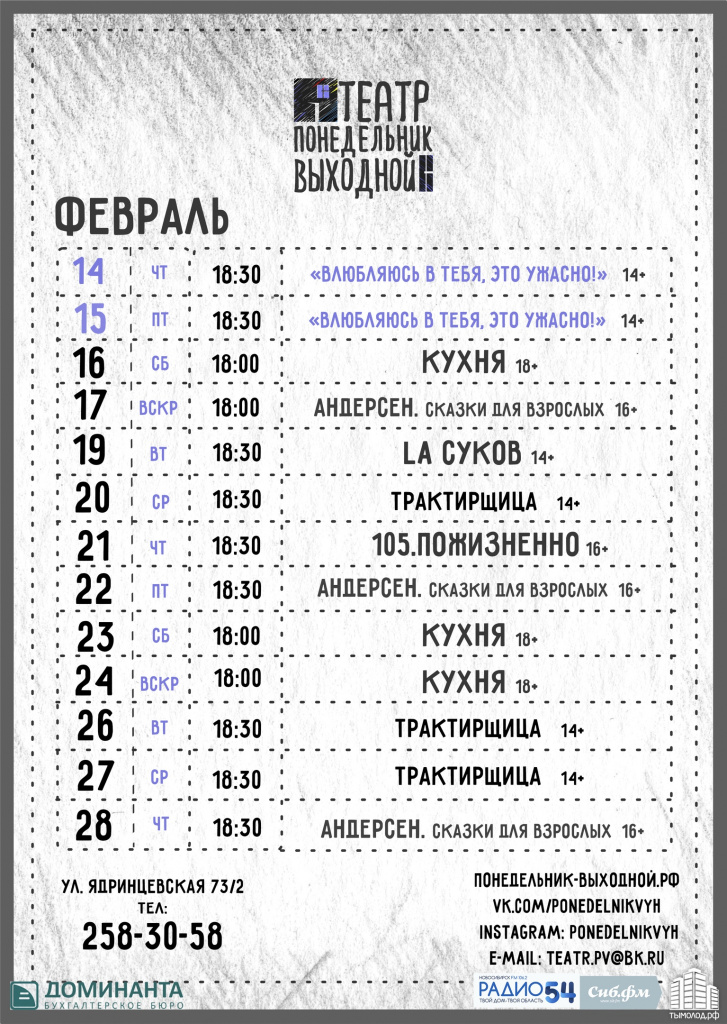 fevral_rep (1).jpg
