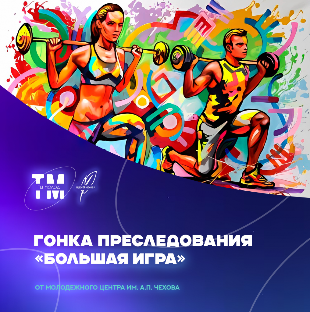 большая игра1.png большая игра1.png