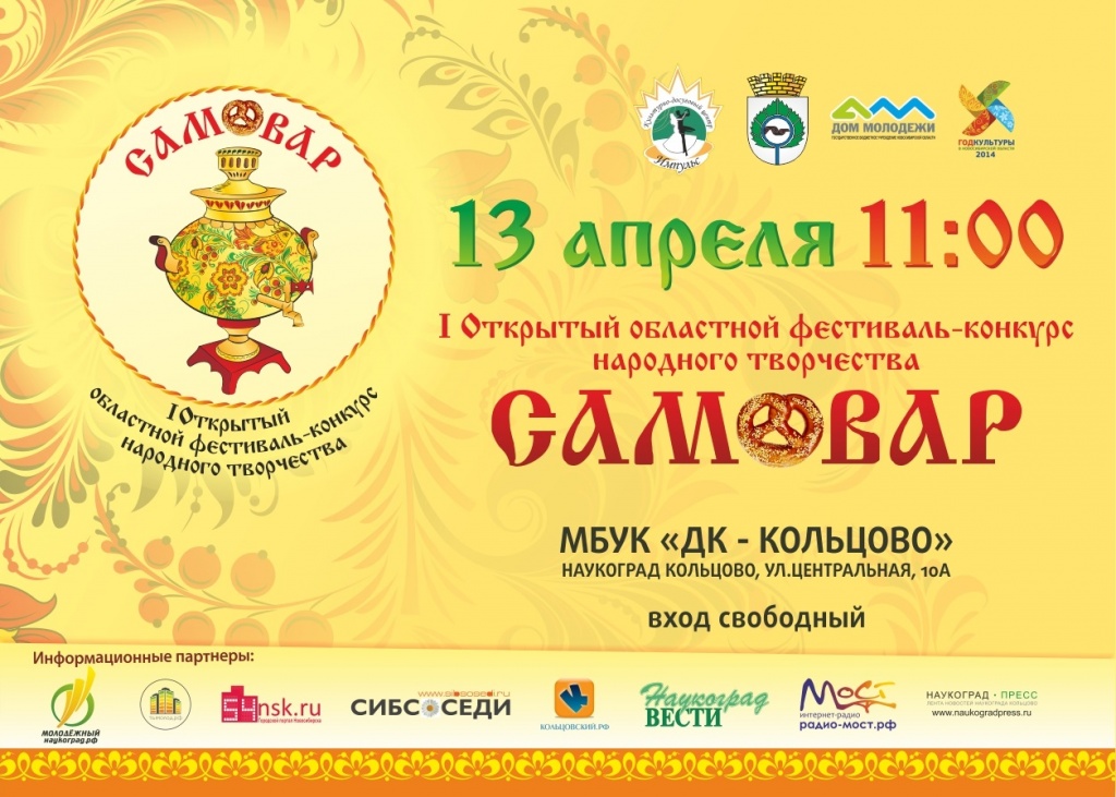 Afisha_SAMOVAR-v3.jpg